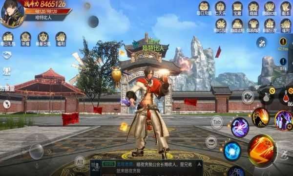 荣耀新天涯图4
