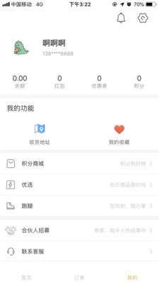 壹达外卖图3