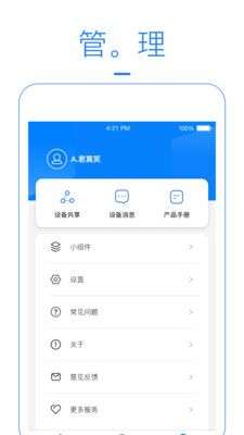 海曼智能家居图5