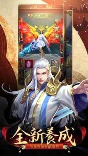 剑镇三界图3