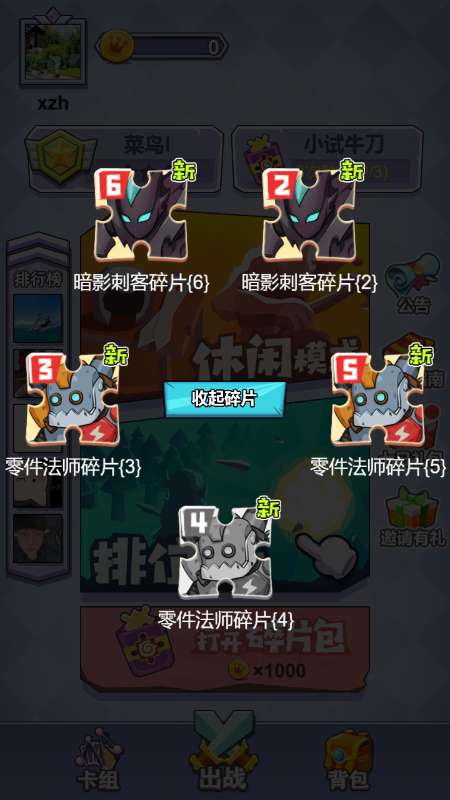 魔塔与勇士图2