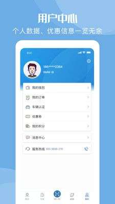 快充驿站图5