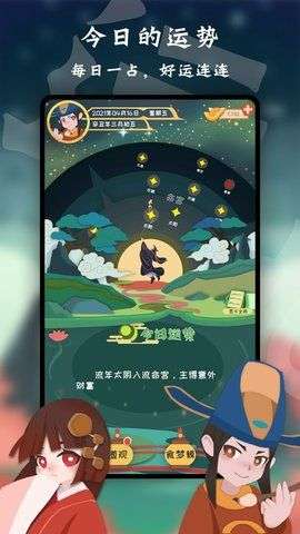 天命游戏图2