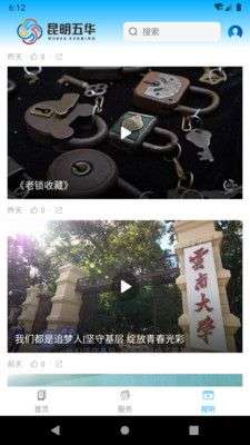 昆明五华图3