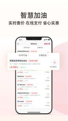 日产智联图4