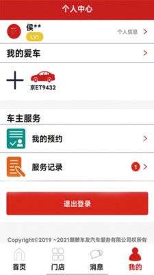 麒麟行车会图3
