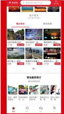 安徽行者图3