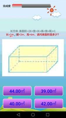 小学数学课堂图3