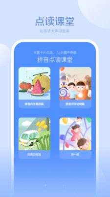 拼音助手图2