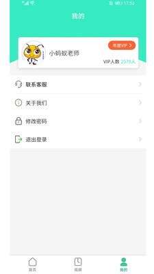 普通话测试系统图3