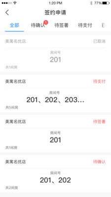 美寓管家图3