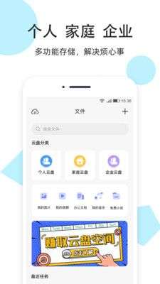 米云网盘图1