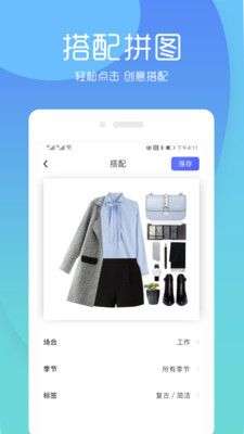 简衣橱图2