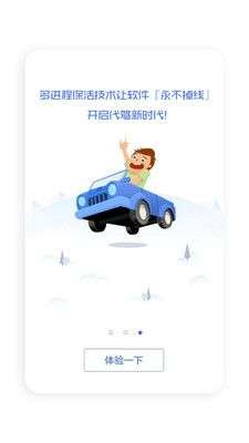 代驾计价器图2