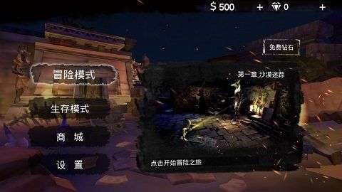 末日传奇游戏图1