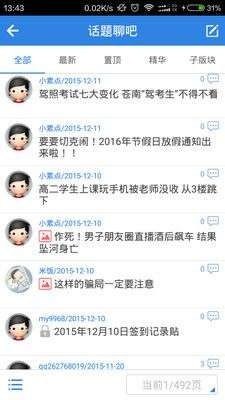 苍南网图4