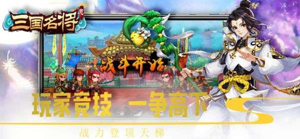 名将志最新版图1