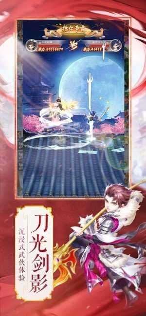 热血群侠红包版图2