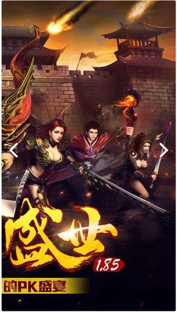 盛世传奇图2