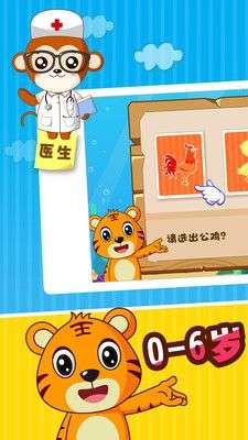 贝乐虎认知卡图3