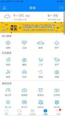 凤台小鱼网图4