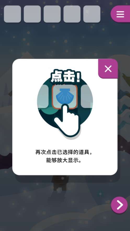 动物与雪之岛图5