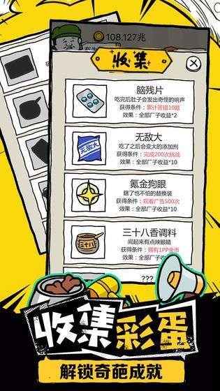 皮皮虾传奇无敌版图3