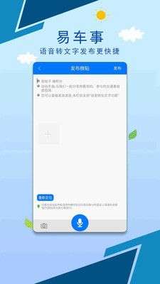 易车事图2