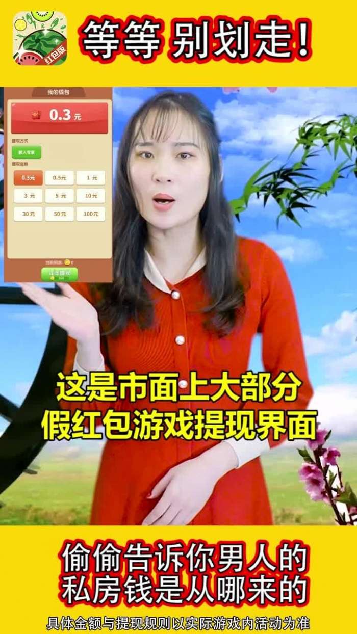 西瓜爱消除图3