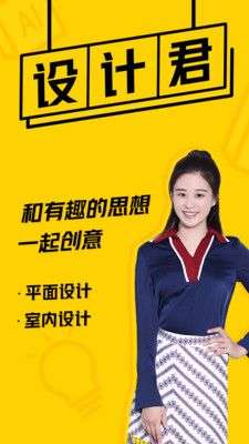 设计君图1