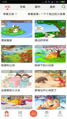儿童故事盒图1