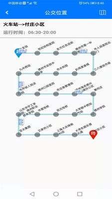 德州交投一卡通图1