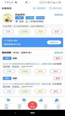 大象找活图2