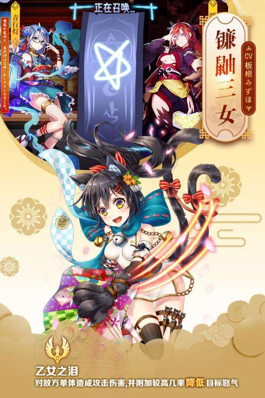英灵召唤师公测版图5