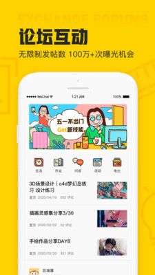 设计君图4