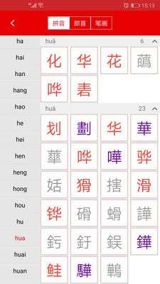 现代汉语字典图5