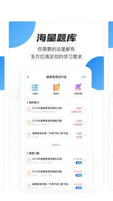 云课堂职业版图4