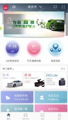 车行者图5