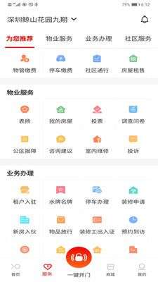招商到家汇图2