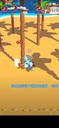 海岛求生大赛图1