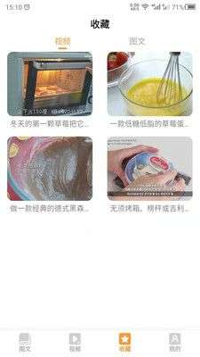 烘培图3