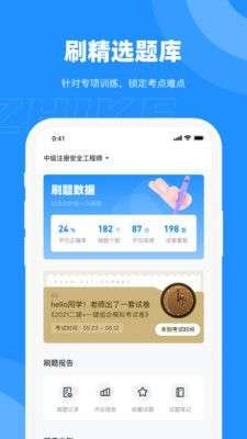 执课图2