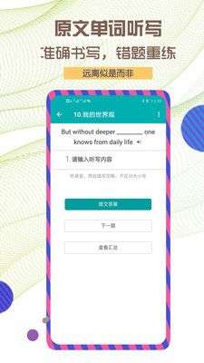 每日必听英语图4