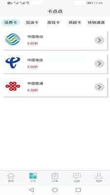 卡点点图2