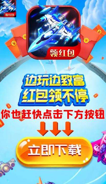 疯狂空战图1
