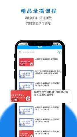 博仁考研图2