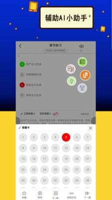 力上自考图3