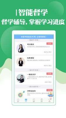 技师初级士师考试宝典图3
