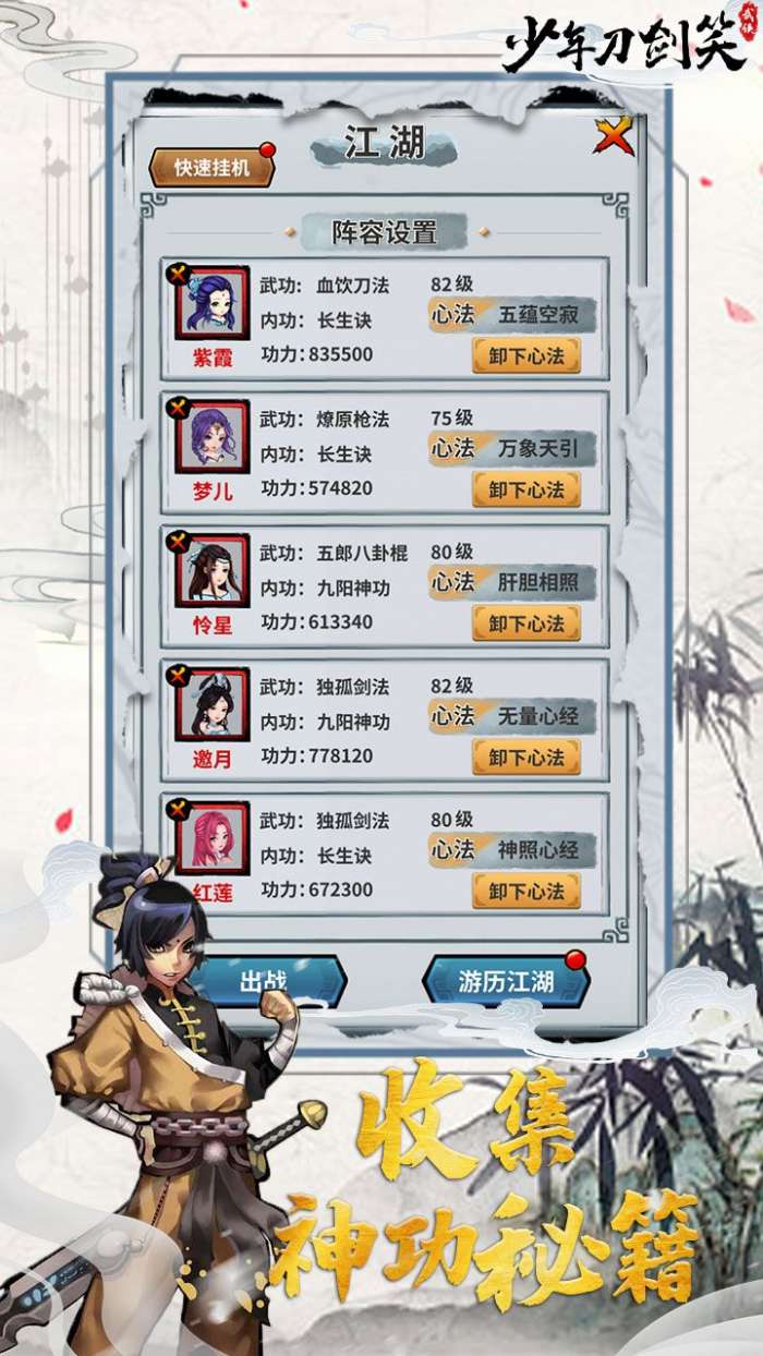 少年刀剑笑图4