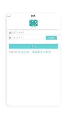 代驾计价器图3